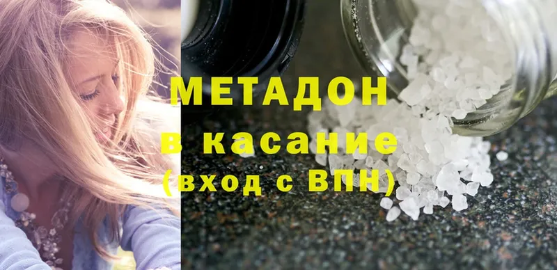 МЕТАДОН methadone  Бирюсинск 